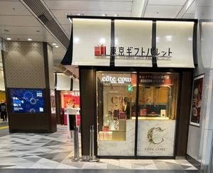 côte cour 東京ギフトパレット店