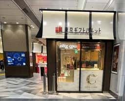 côte cour 東京ギフトパレット店