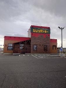 びっくりドンキー 秋田横手店