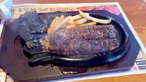 ブロンコビリー 羽曳野店