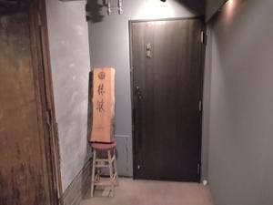 bar 穂波