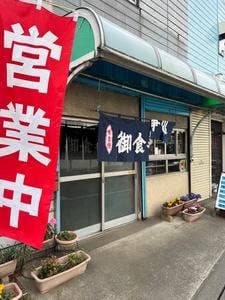 大和屋