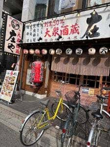 庄や 南行徳店