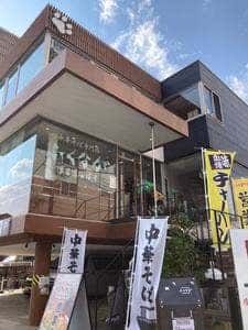 中華そば専門店 ふくなが 桂店