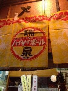 ハイサイ