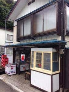 信田商店