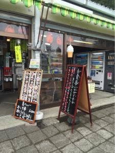 山荘菊屋
