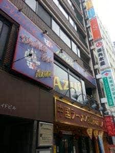 ダイニングバーAZUR