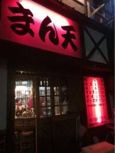 とり粋本店