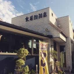 水谷珈琲店