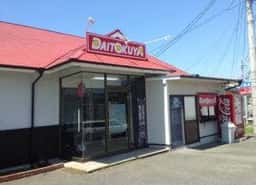 焼肉大徳屋
