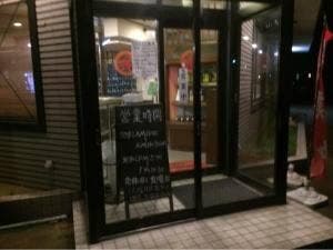 中華料理 福娃