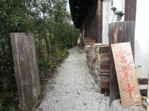 古民家