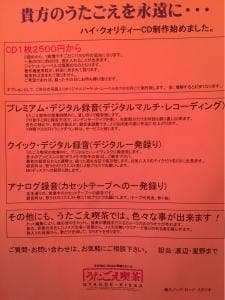 歌カフェ・スイングロード