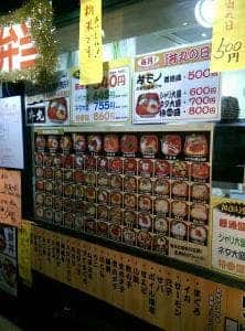 横浜 丼丸 平間店