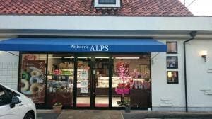 アルプス洋菓子店