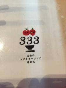 oggi トマトラーメン