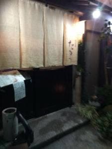 和の食座たま