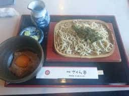 伊豆さくら亭