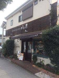 パンの実