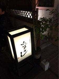 山ぼうし