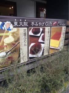 お菓子の工房 カランリーヌ
