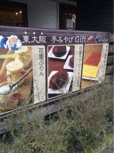 お菓子の工房 カランリーヌ