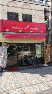 プチ・アンジュ昭盛堂