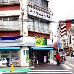 山多屋酒店