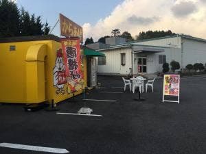 あさぎり高原食品