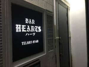 BAR HEARTS