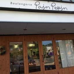 ブーランジェリー パンぺパン