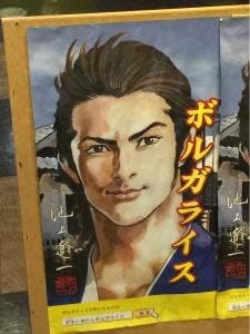 Bar愚者