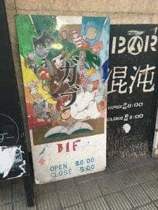 ガブ