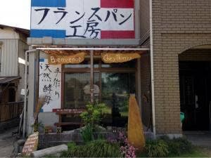 フランスパン