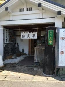 長楽