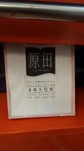 Bookbar 原田