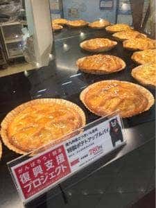 らぽっぽファーム イオン大日店