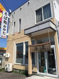 そば処 おおた