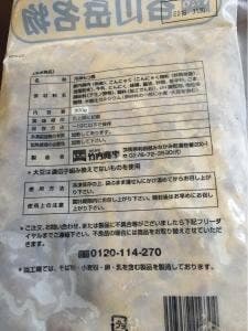いさごや