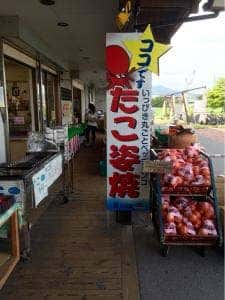 やま高