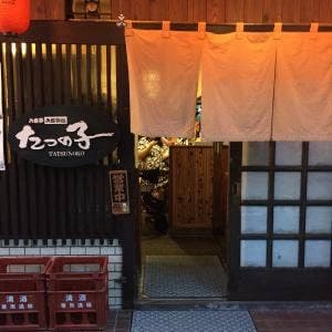 居酒屋 たつの子