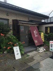 ごはん処 宮かわ