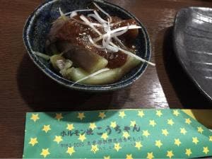 こうちゃん ホルモン焼