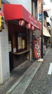 いずみや 石津店