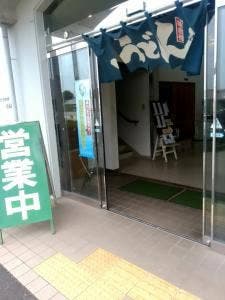 ワークプラザたんぽぽ