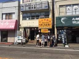ひとみ食堂