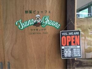 野菜ビュッフェ ツナギィーナ