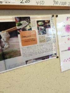 よねやま