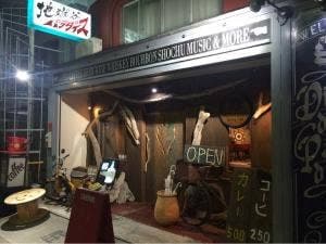 神戸地獄谷パラダイス